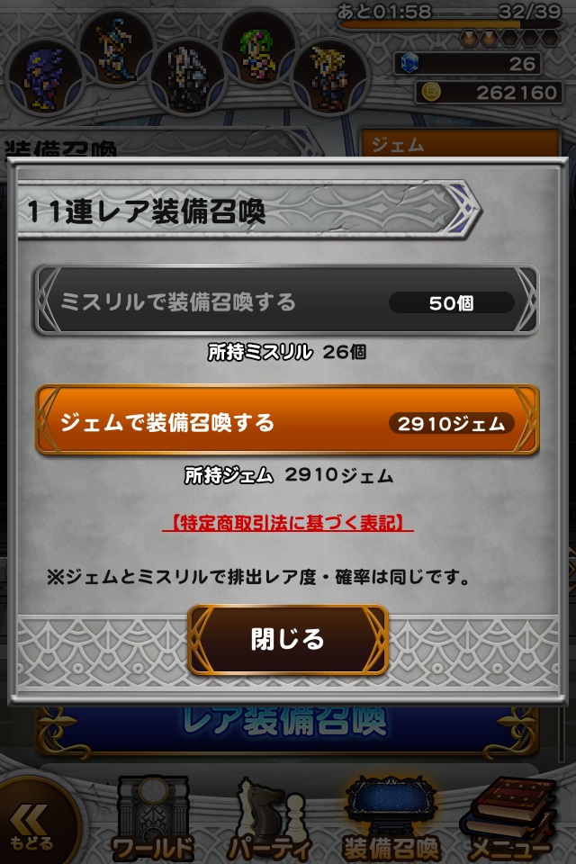 Ffrk イベントはつまらないがガチャは回す ガチャ だみあんのなんだかよく分からないゲーブロ